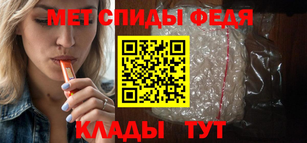 АМФЕТАМИН 97% Зеленогорск