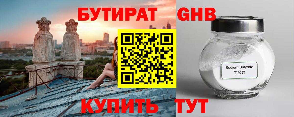 БУТИРАТ оксана  Вход с VPN  Бутират  Зеленогорск 