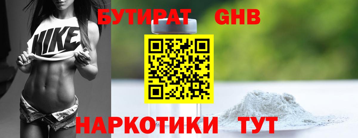 КОКАИН  MDMA  Вход с VPN  Меф МЯУ МЯУ   Зеленогорск  МЕФ  Каннабис 