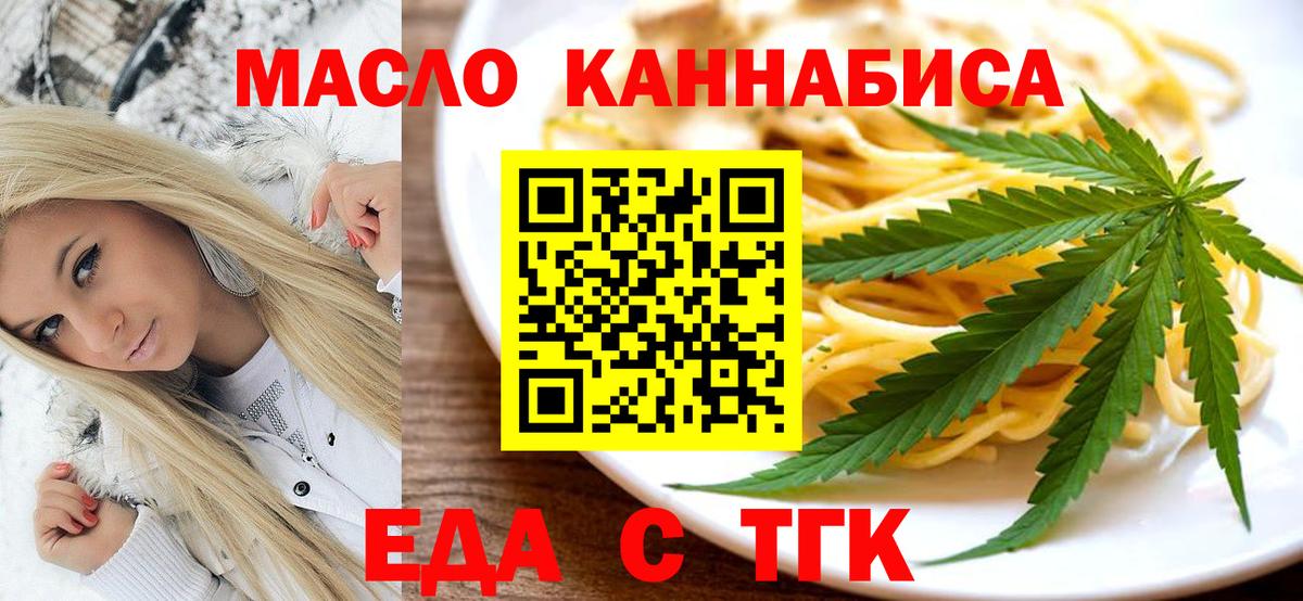 Canna-Cookies марихуана  Вход с VPN  Зеленогорск 