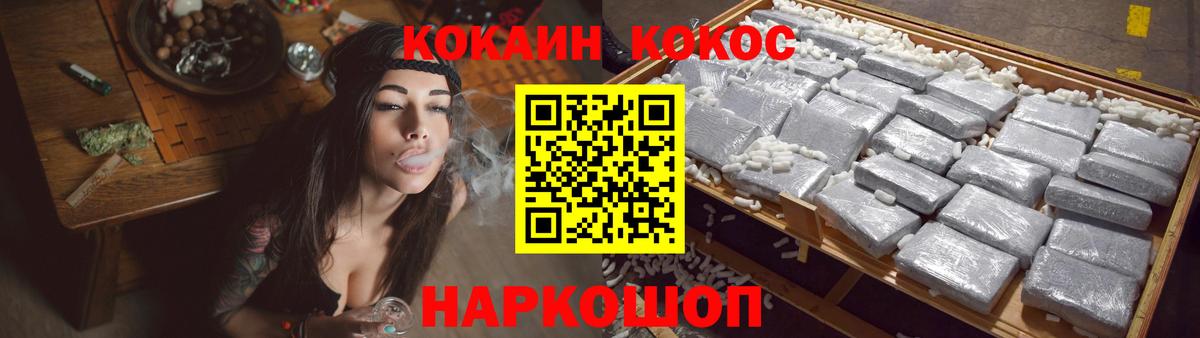 Cocaine 97% Зеленогорск