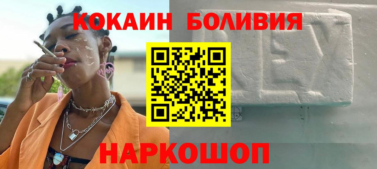 Cocaine 97%  COCAIN Эквадор  Вход с VPN  Зеленогорск 