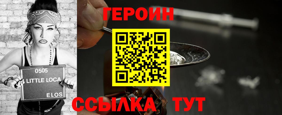 ГЕРОИН хмурый  Героин  Зеленогорск  Вход с VPN 
