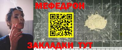 меф Изобильный