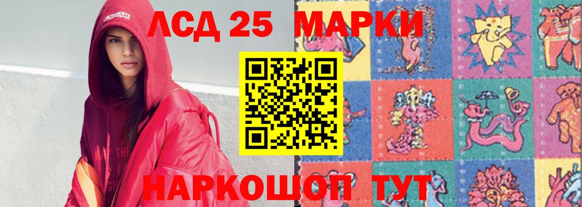 LSD-25 экстази кислота  ЛСД экстази кислота  Зеленогорск  Вход с VPN 