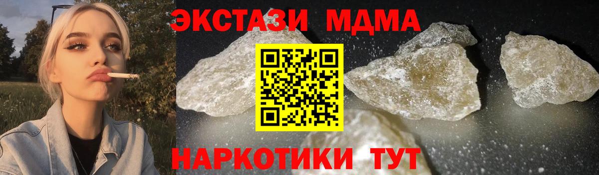 MDMA Molly  МДМА молли  Зеленогорск  МДМА  Вход с VPN 