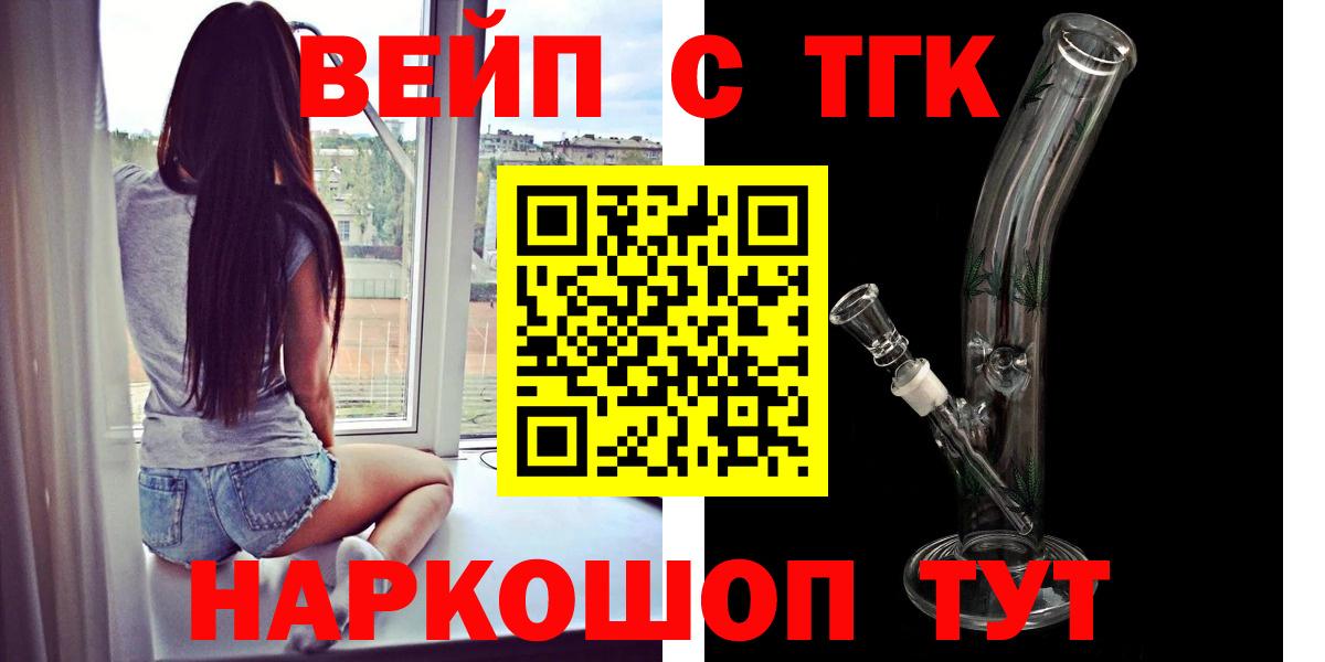 Дистиллят ТГК концентрат  Вход с VPN  Зеленогорск 